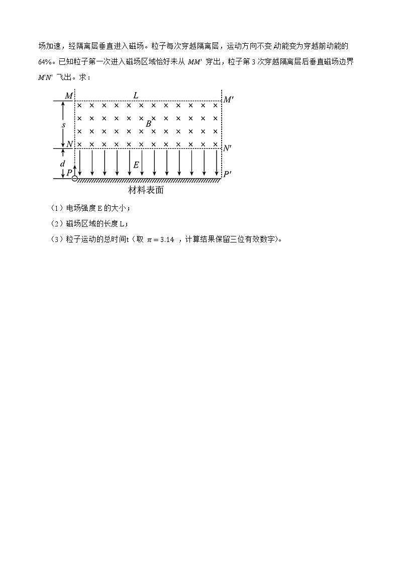 2022届高三物理二轮复习卷：计算题专题（二）(学生版)第2页