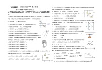 2022宁夏青铜峡市高级中学高二下学期开学考试物理试题含答案