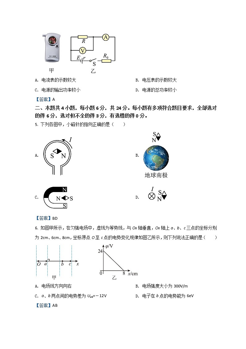 2022宁德高二上学期期末考试物理含答案第2页