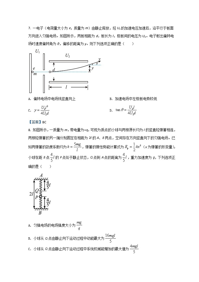 2022宁德高二上学期期末考试物理含答案第3页