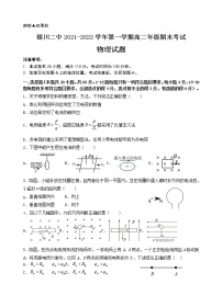 2022银川二中高二上学期期末考试物理试题含答案