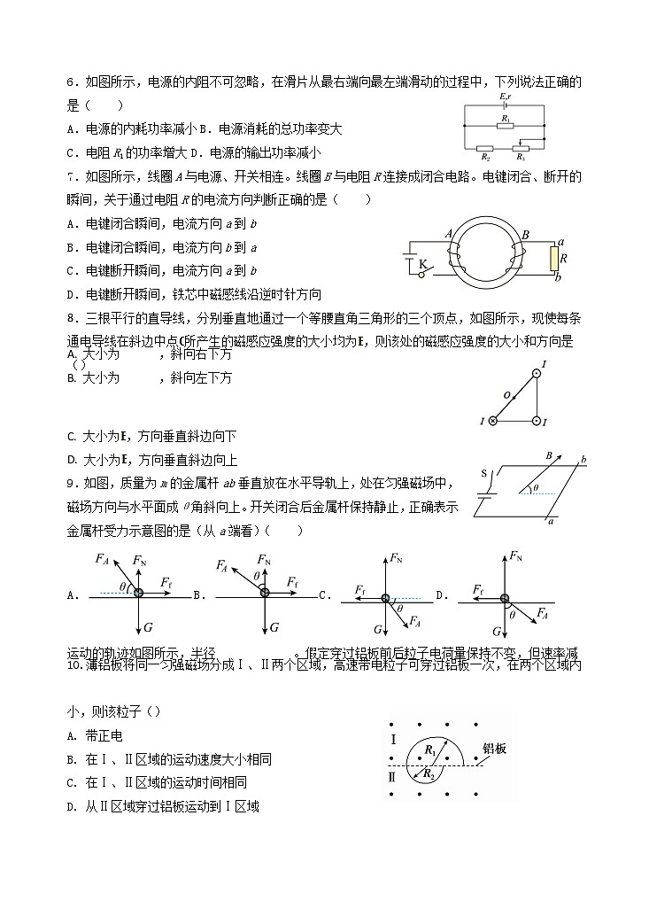 2022银川二中高二上学期期末考试物理试题含答案02