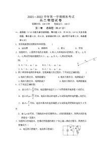 2022石嘴山一中高二上学期期末考试物理试题无答案