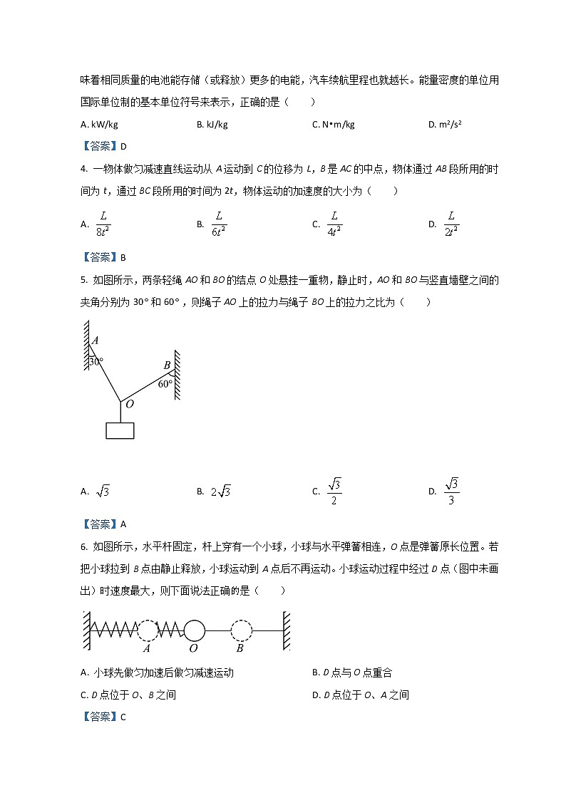 2022池州高一上学期期末考试物理含答案02