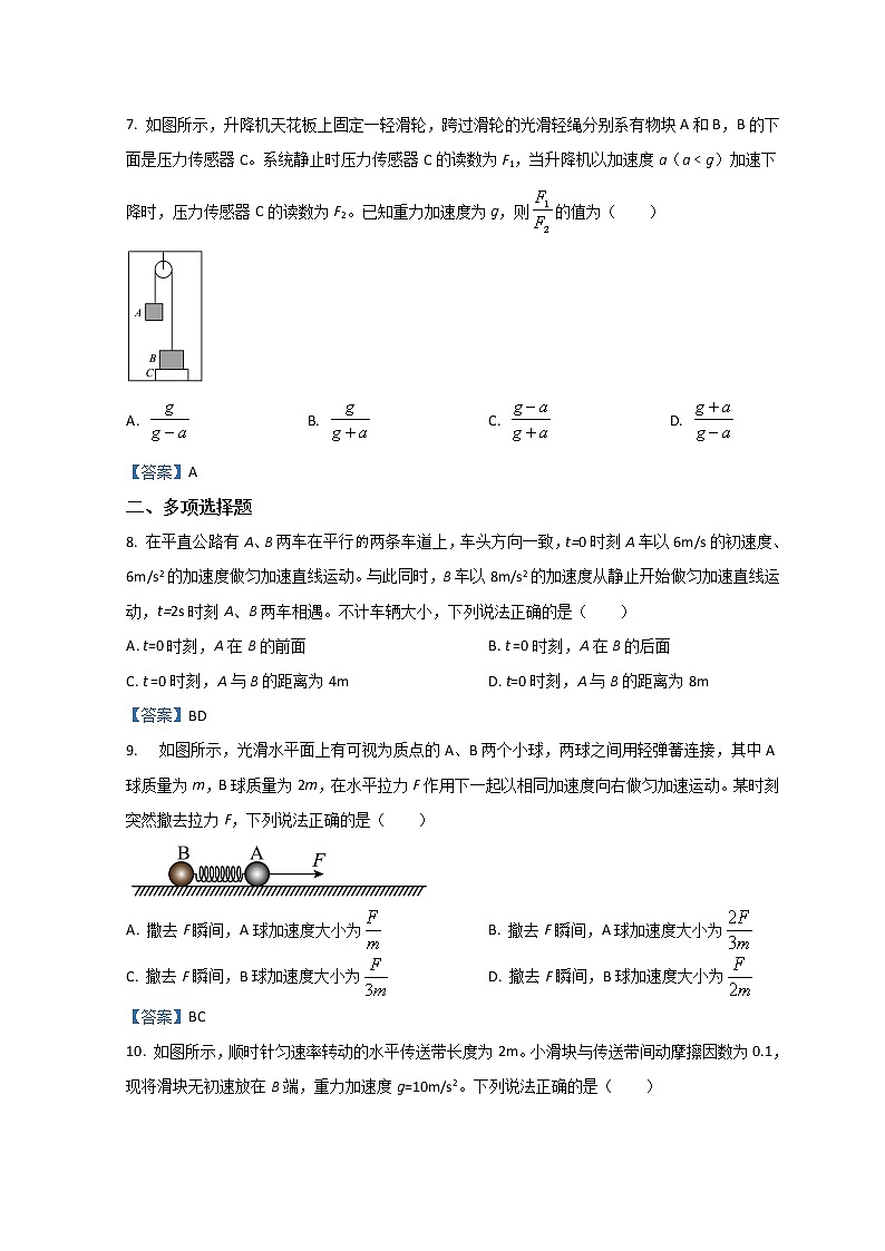 2022池州高一上学期期末考试物理含答案03