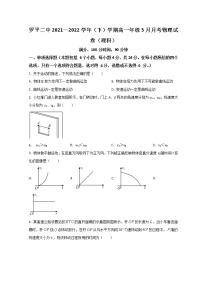 2022曲靖罗平县二中高一下学期3月月考物理试题含答案