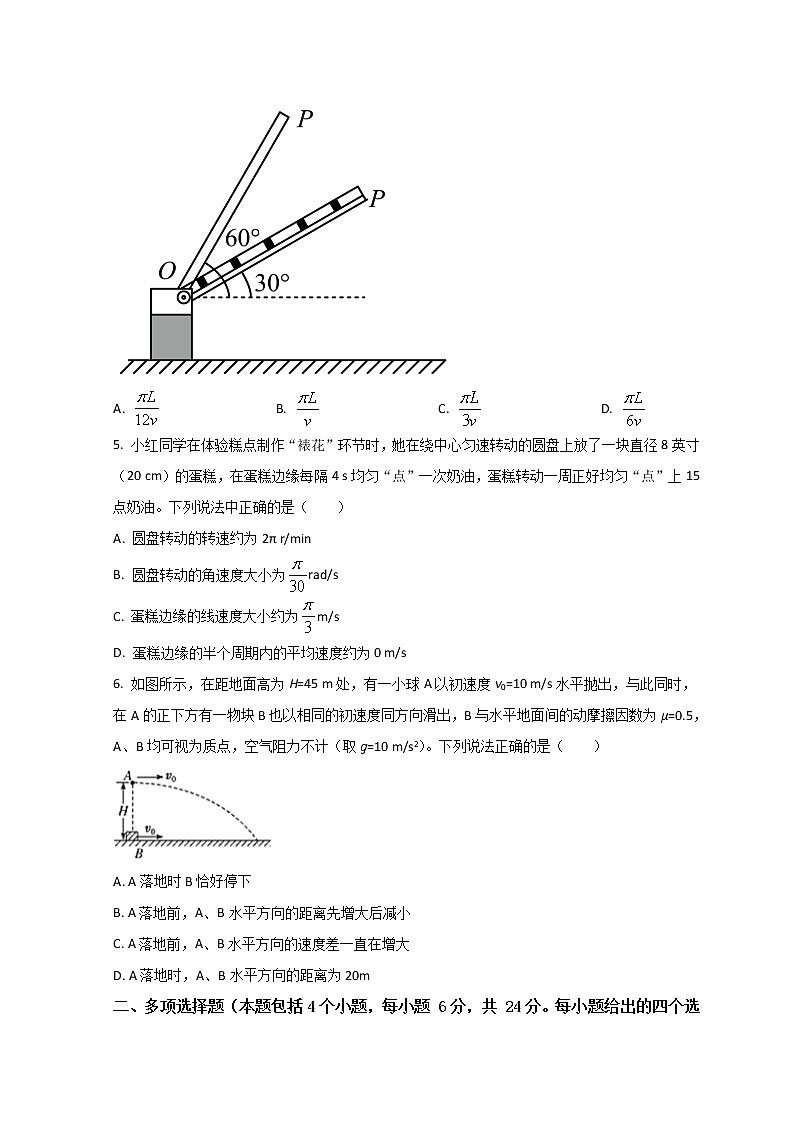 2022曲靖罗平县二中高一下学期3月月考物理试题含答案第2页
