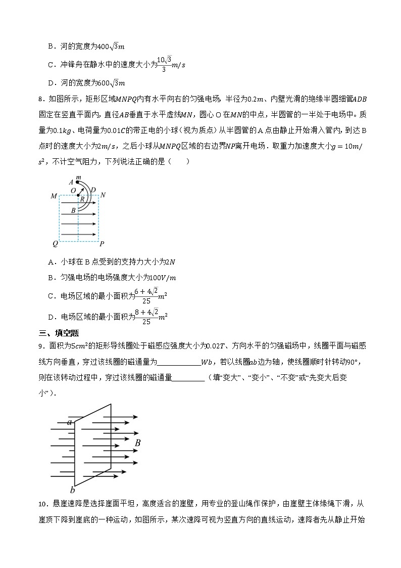 2022届福建省莆田市高三上学期第一次质量检测物理试卷（解析版）03