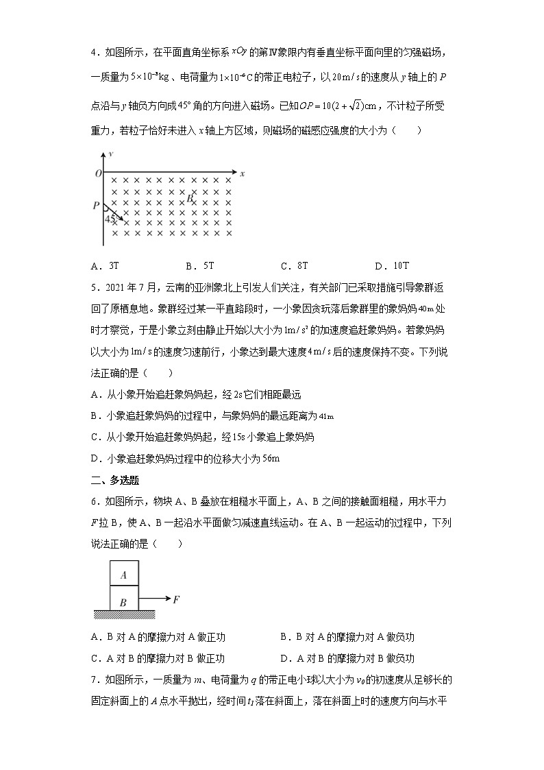 2022届陕西省榆林高三二模物理试卷及答案第2页