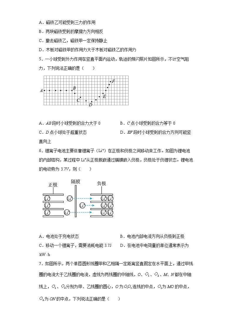 2020届浙江省绍兴高三二模物理试卷及答案02