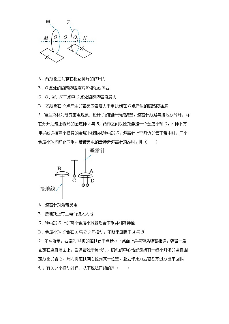 2020届浙江省绍兴高三二模物理试卷及答案03