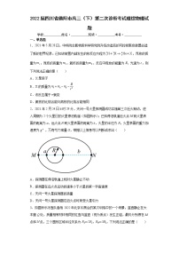 2022届四川省德阳高三二模物理试卷及答案