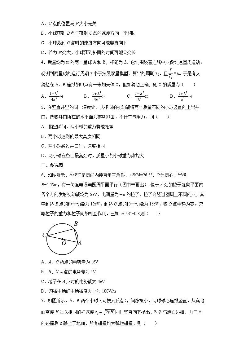 2022届安徽省马鞍山高三二模物理试卷及答案02