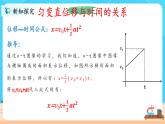 2.3《匀变速直线运动的位移与时间的关系》课件+教案