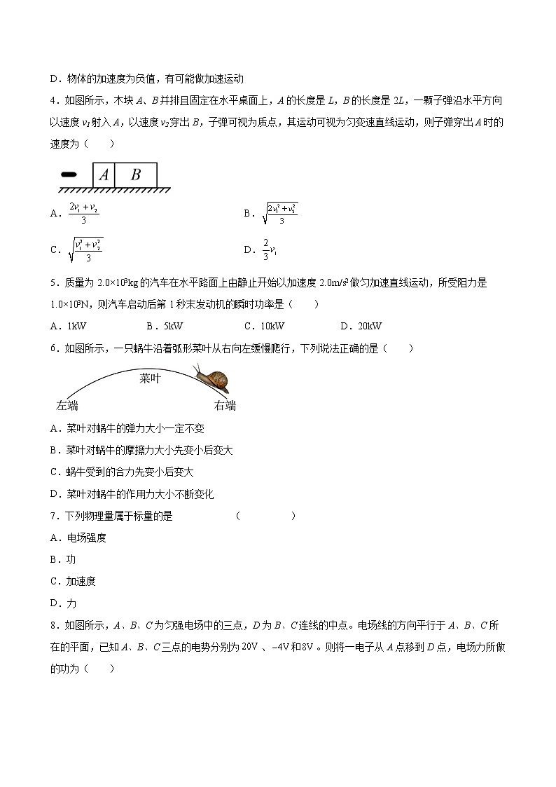 4.6光的偏振和衍射基础巩固2021—2022学年高中物理粤教版（2019）选择性必修第一册练习题02