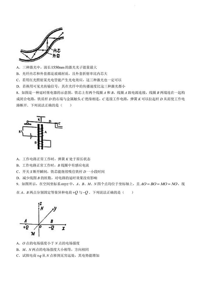 2022届浙江省台州市高三下学期4月教学质量评估试题(二模)物理试题（PDF版含答案）03