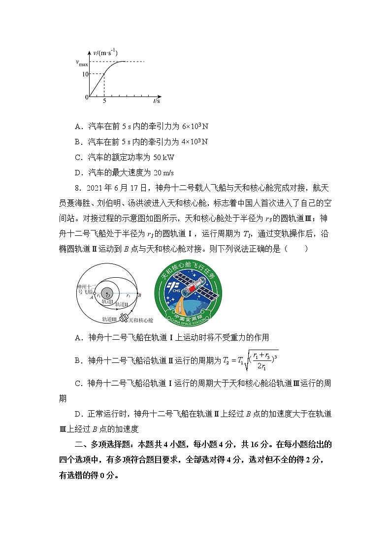 河北省张家口市2021-2022学年高一下学期期中备考物理试卷03