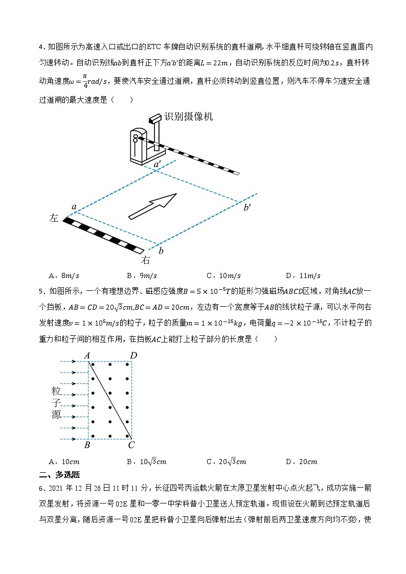 2022届河南省名校联盟大联考高三下学期高中毕业班阶段性测试理综物理试卷（解析版）02