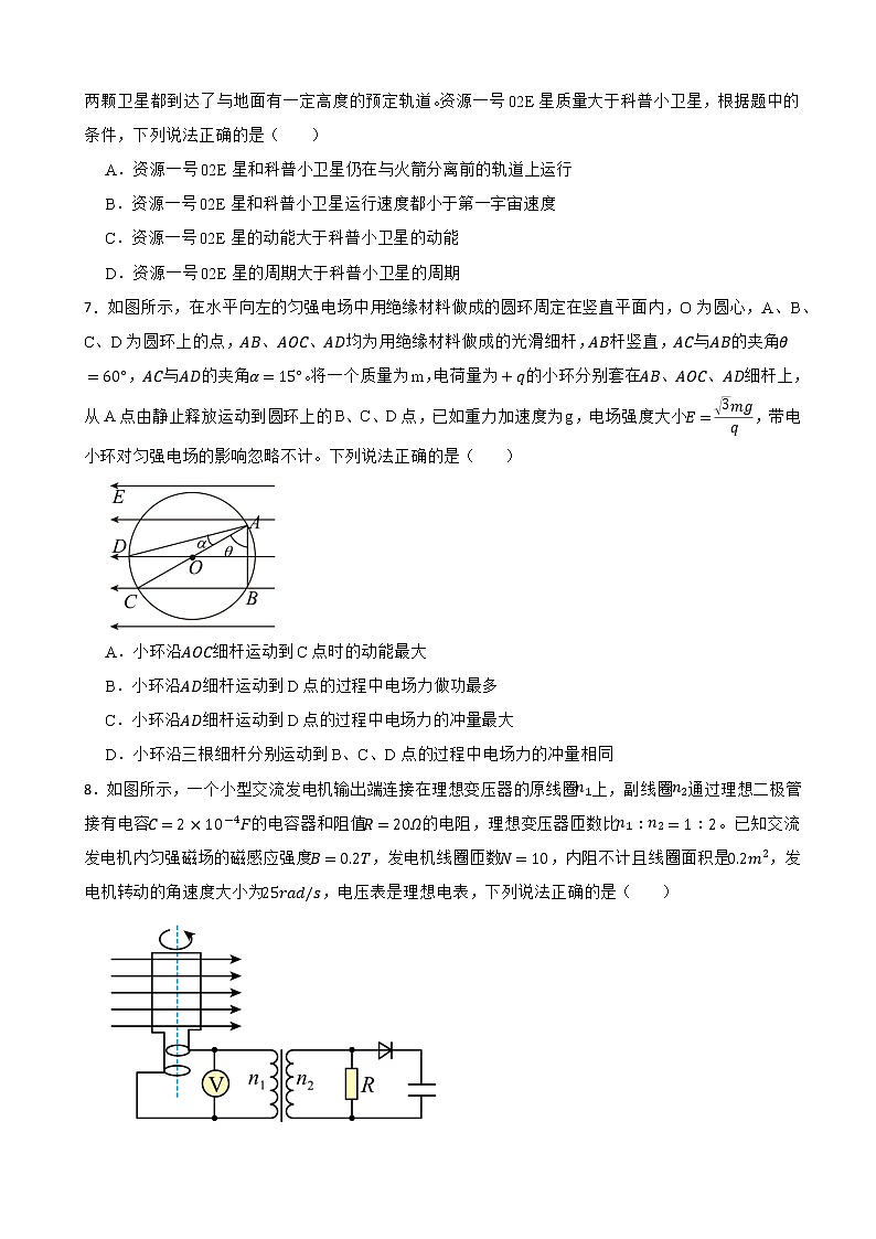 2022届河南省名校联盟大联考高三下学期高中毕业班阶段性测试理综物理试卷（解析版）03