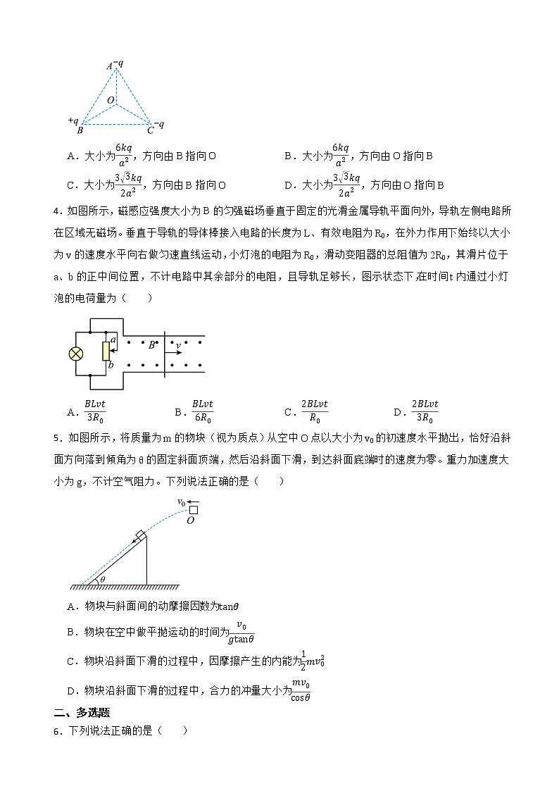 2022届河南省新乡市高三下学期第二次模拟考试理综物理试卷（解析版）02