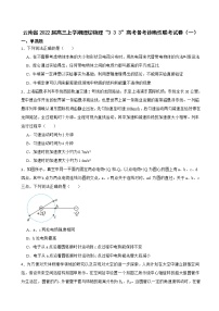 2022届云南省高三上学期“3 3 3”高考备考诊断性联考理综物理试卷（一）（解析版）