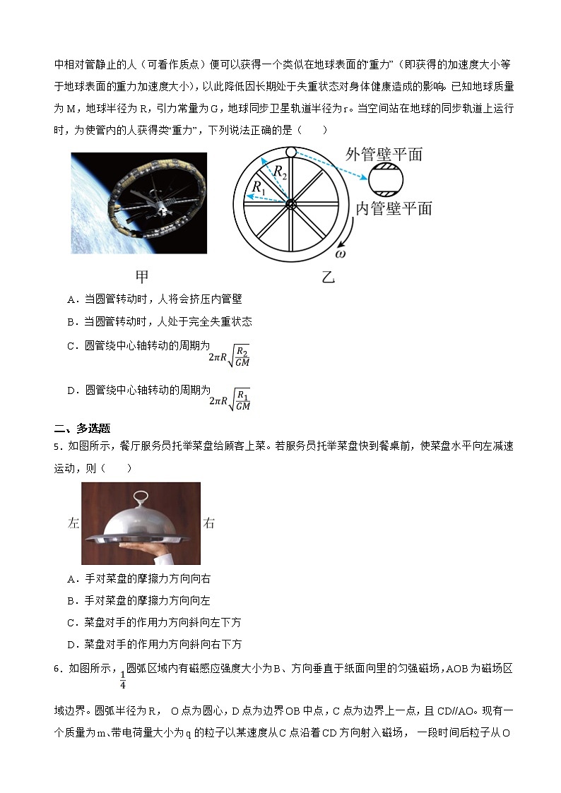 2022届云南省高三上学期“3 3 3”高考备考诊断性联考理综物理试卷（一）（解析版）02
