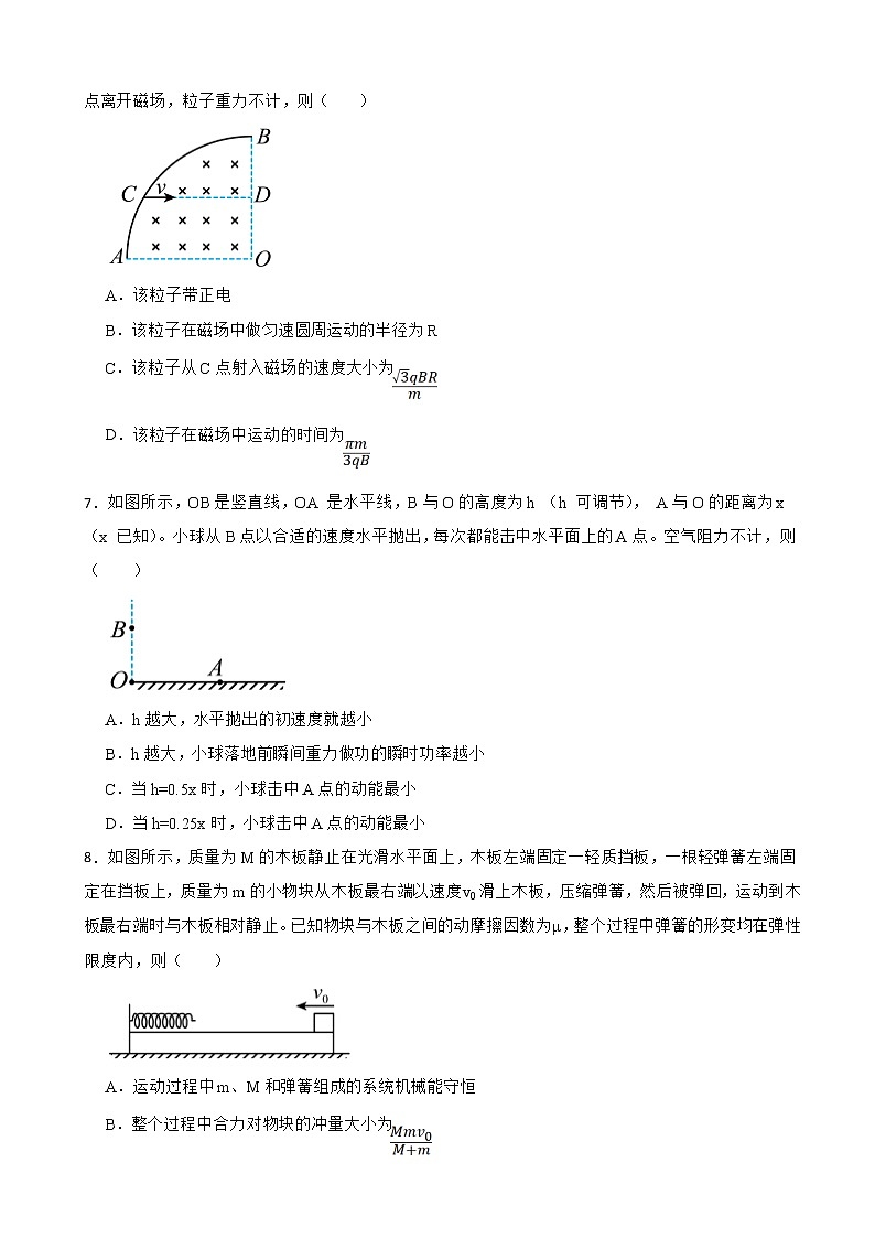 2022届云南省高三上学期“3 3 3”高考备考诊断性联考理综物理试卷（一）（解析版）03