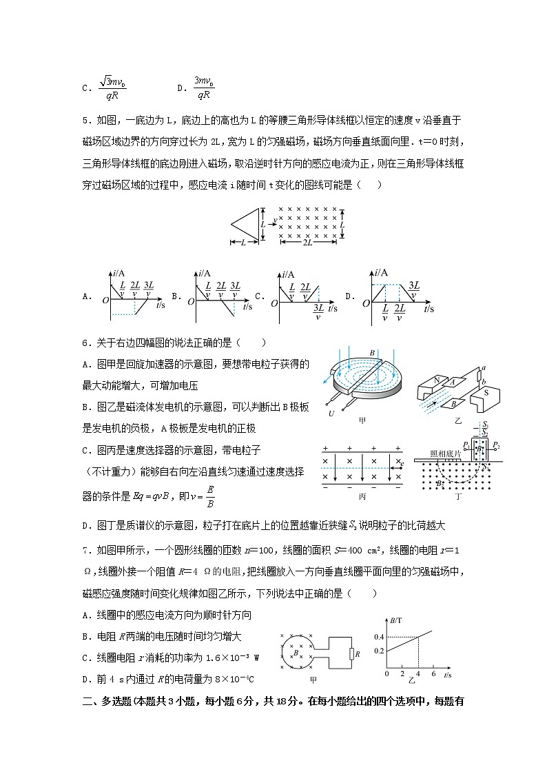 2021-2022学年河北省盐山中学高二12月月考物理试题含答案第2页