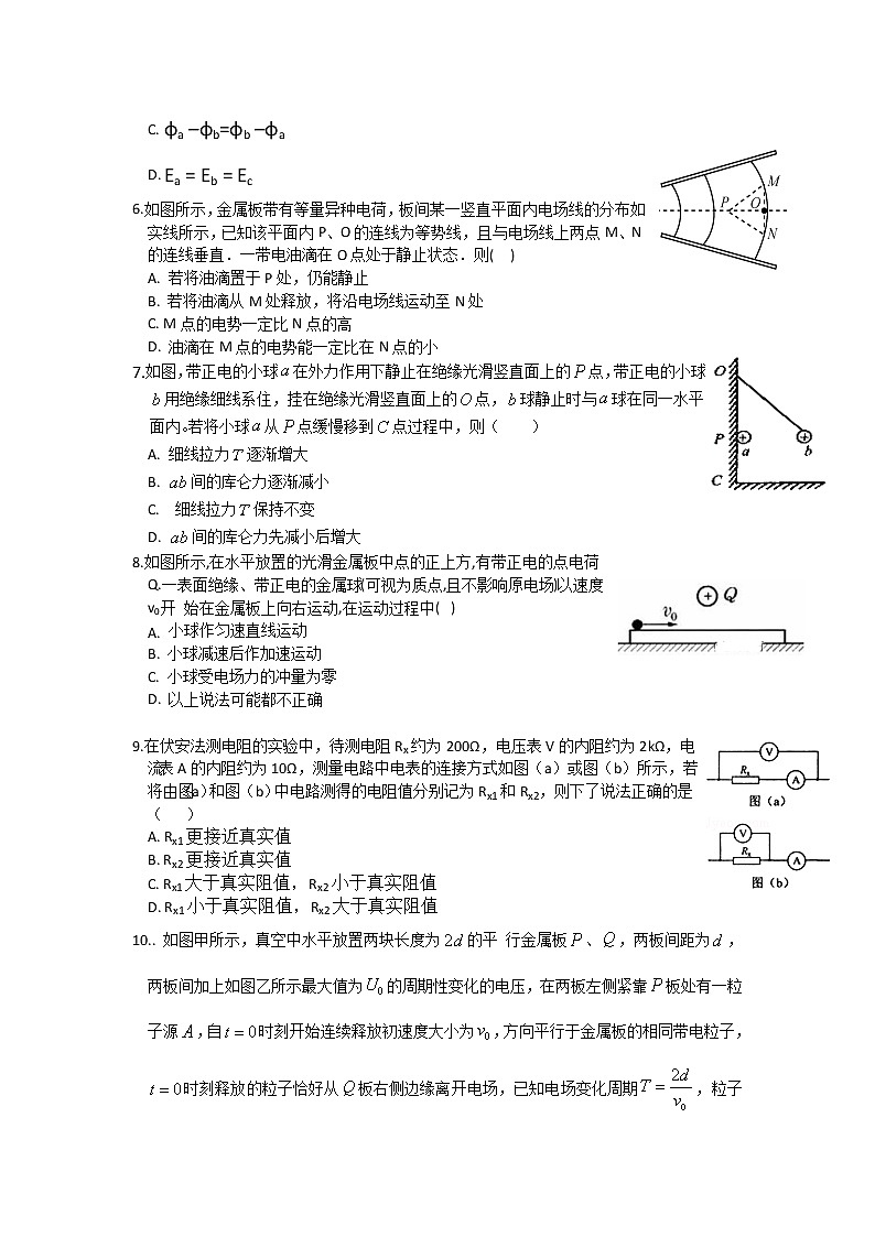 2021-2022学年江西省奉新县第一中学高二第二次月考物理试题含答案第2页