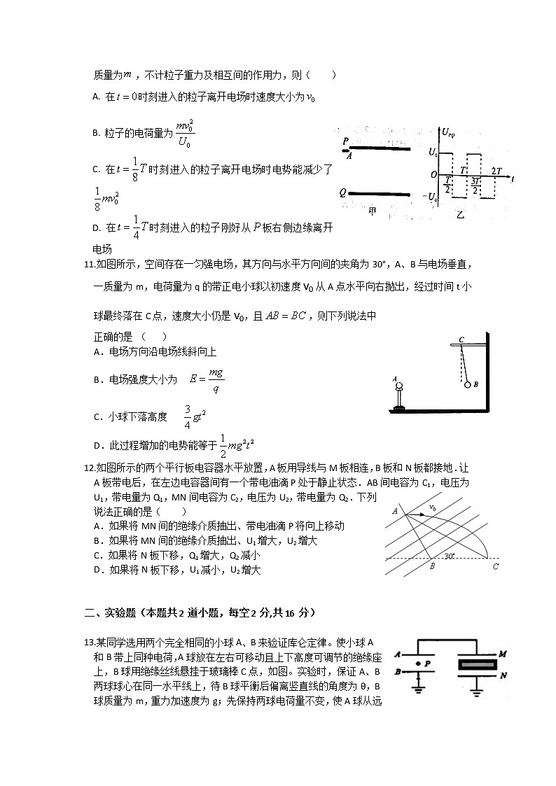 2021-2022学年江西省奉新县第一中学高二第二次月考物理试题含答案第3页