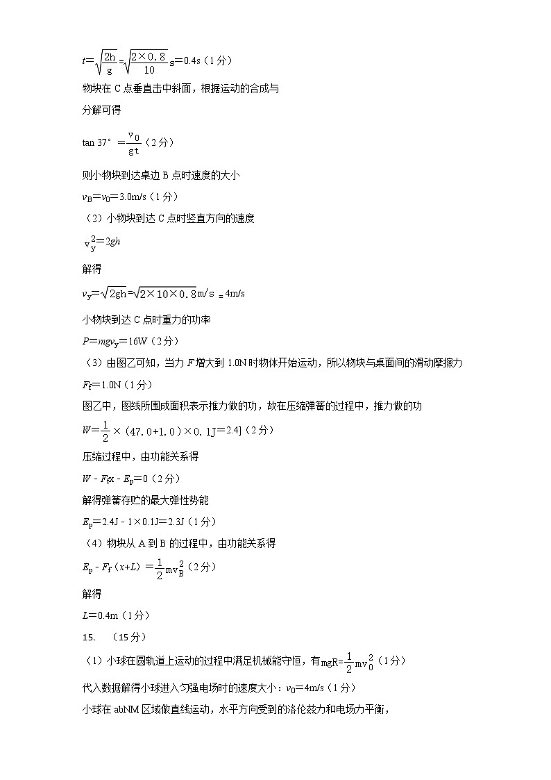 2022漳州七校（厦大附中、龙海一中、南靖一中、平和一中、诏安一中、长泰一中、龙海二中）高三下学期4月诊断性联考物理试题含答案02