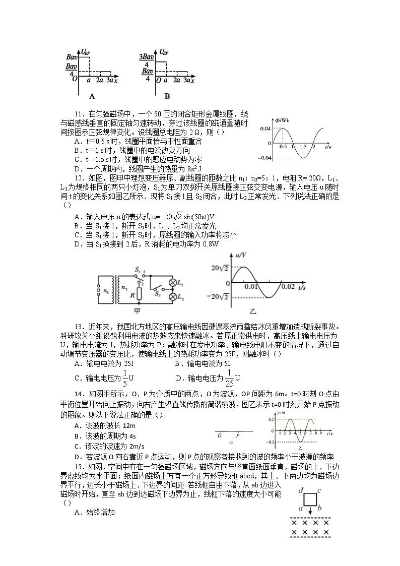 2022河南省豫北名校联盟高二下学期联考二物理试题含答案03