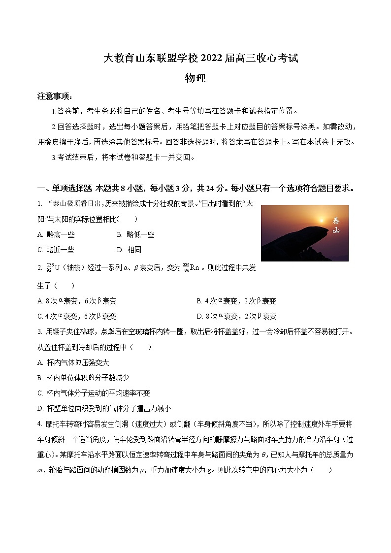 物理试题第1页