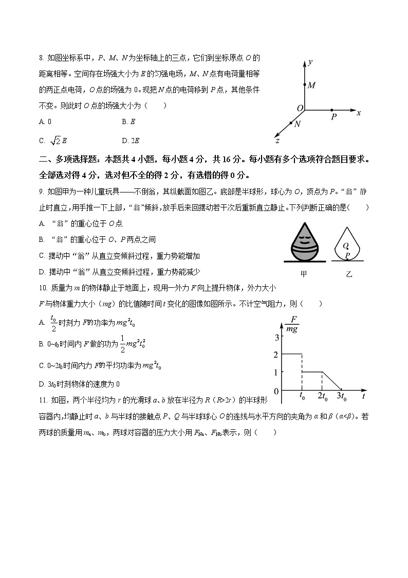 物理试题第3页