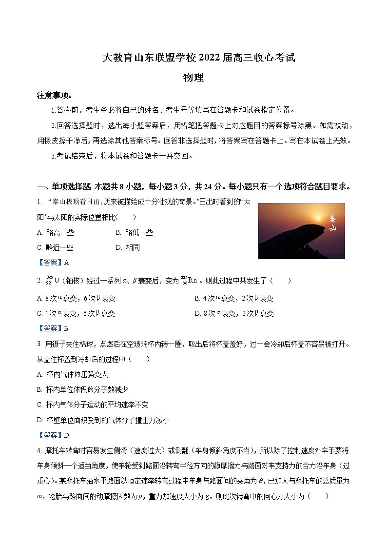 物理答案第1页