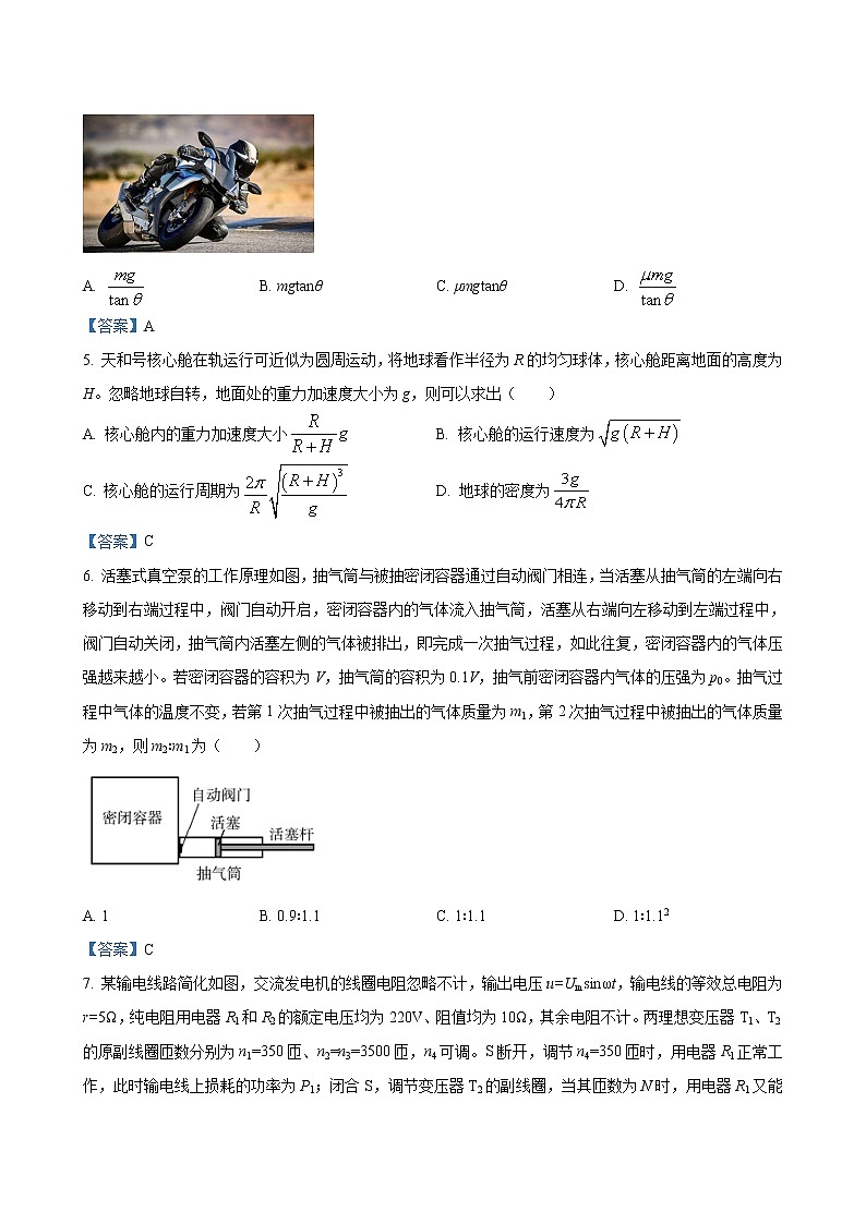物理答案第2页
