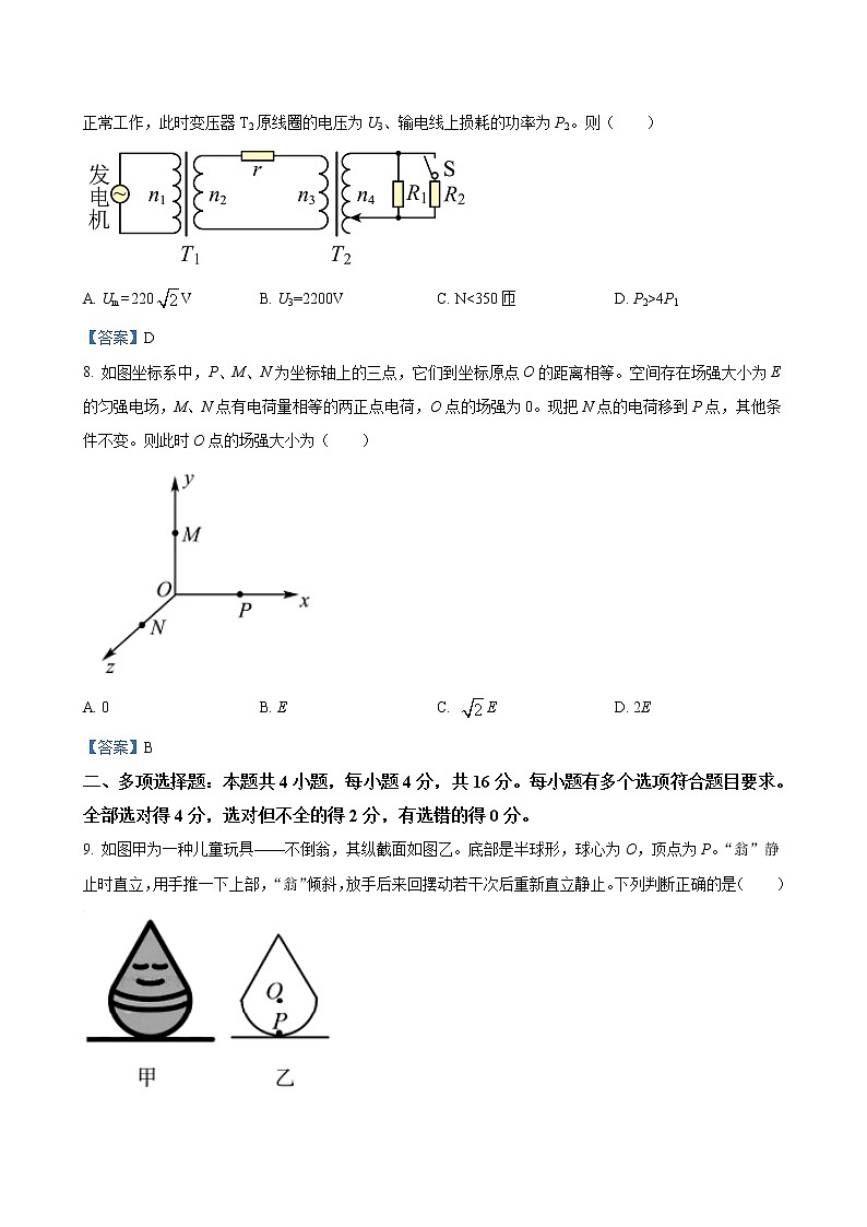 物理答案第3页