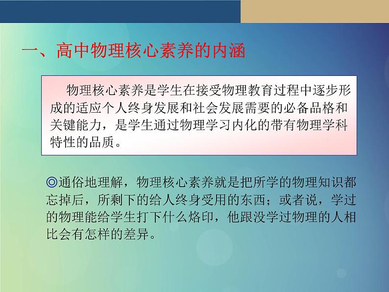 2022年高考物理一轮复习专题科学思维的培养策略课件第2页