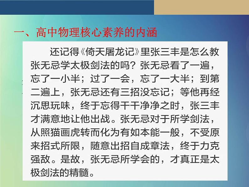 2022年高考物理一轮复习专题科学思维的培养策略课件第3页