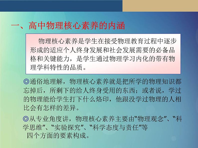 2022年高考物理一轮复习专题科学思维的培养策略课件第4页