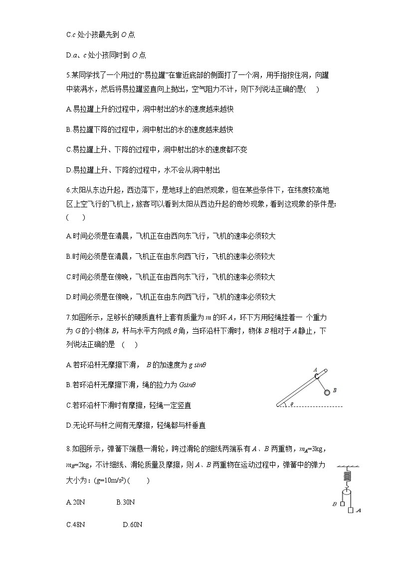 2021-2022学年黑龙江省哈尔滨市哈尔滨师范大学附属中学高一下学期开学考试物理含答案练习题02