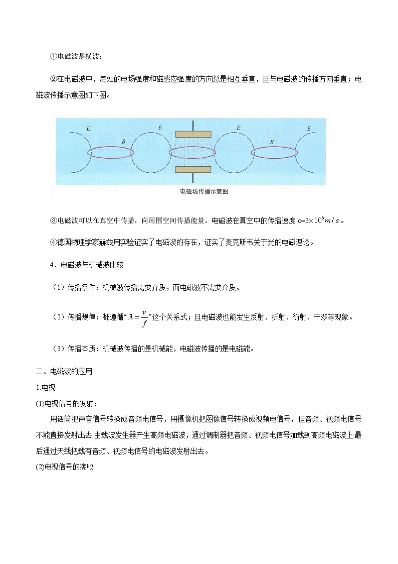 5.3 初识电磁波及应用 学案 高中物理新鲁科版必修第三册（2022年）02