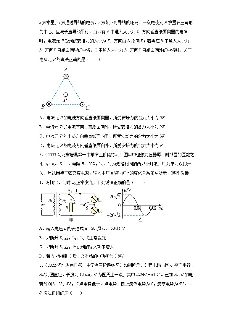2022届高考物理模拟试题 河北专版（含答案）第2页