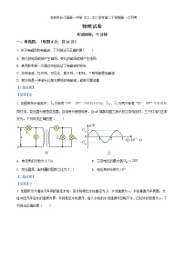 2021-2022学年福建省龙岩市长汀县第一中学高二下学期第一次月考物理试题含答案