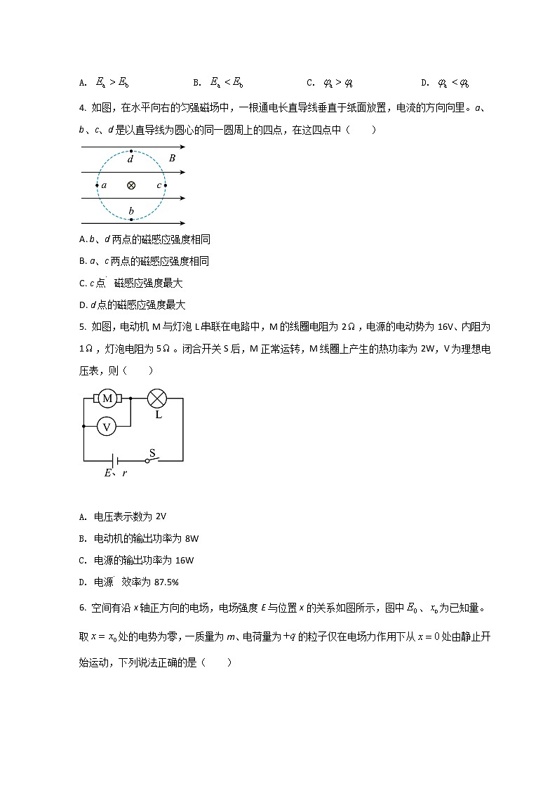 2021-2022学年福建省泉州市高二上学期期末教学质量检测物理试题 Word版02
