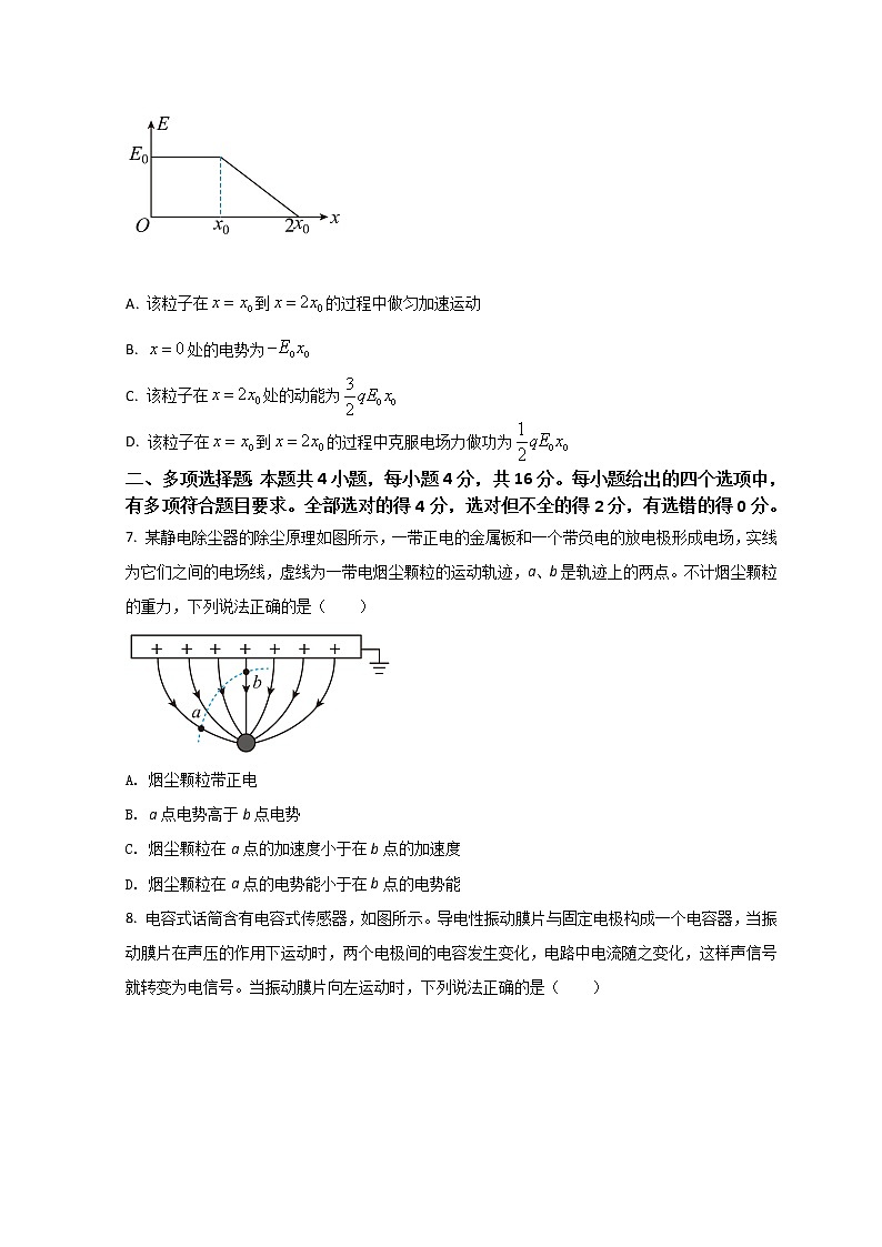 2021-2022学年福建省泉州市高二上学期期末教学质量检测物理试题 Word版03