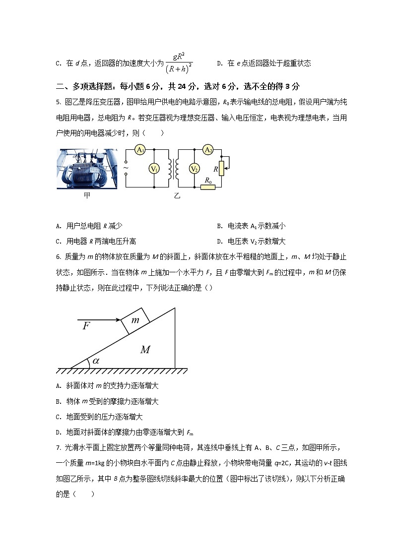 2022漳州七校（厦大附中、龙海一中、南靖一中、平和一中、诏安一中、长泰一中、龙海二中）高三下学期4月诊断性联考物理试题含答案第3页
