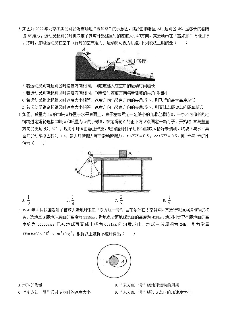 2022石家庄高三高中毕业班质检（二）（二模）物理含答案02