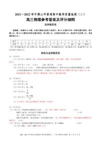 2022佛山高三下学期4月第二次教学质量监测（二模）物理图片版含答案