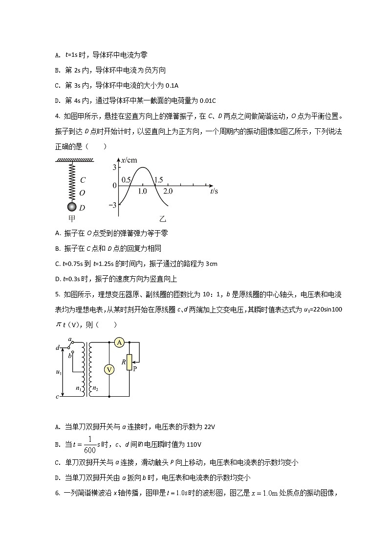 2022天津武清区杨村一中高二下学期第一次月考物理试题含答案02
